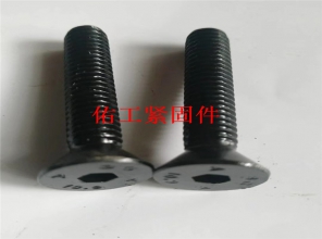 内六角螺栓