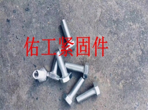 电镀锌螺栓