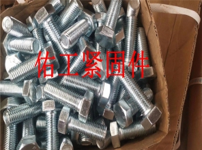 电镀锌螺栓