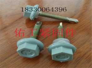 尼龙头钻尾螺丝