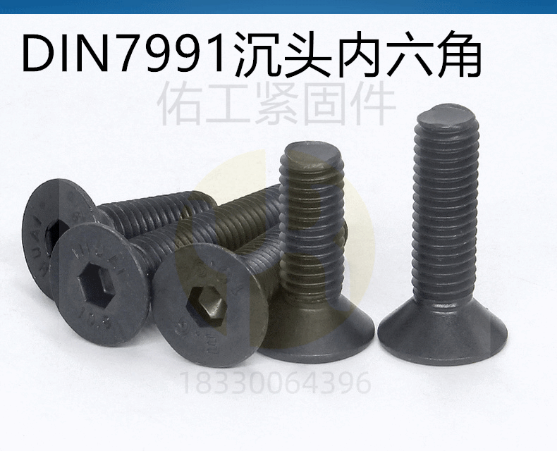 1765081730990123.gif 沉头内六角.GIF