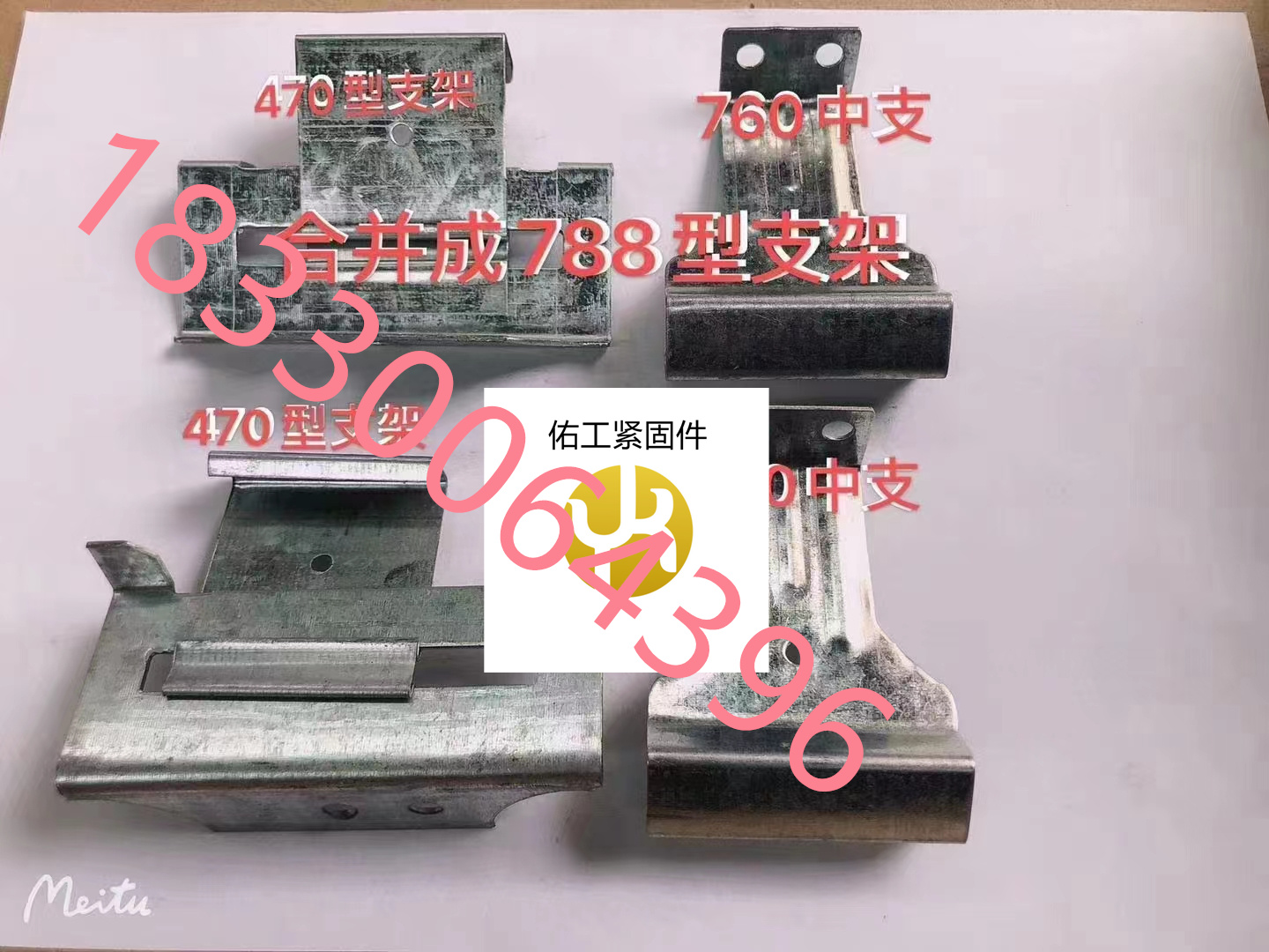 1773640406108654.jpg 788支架.jpg